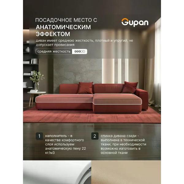 Диван Gupan Flos Велюр Amigo Terra