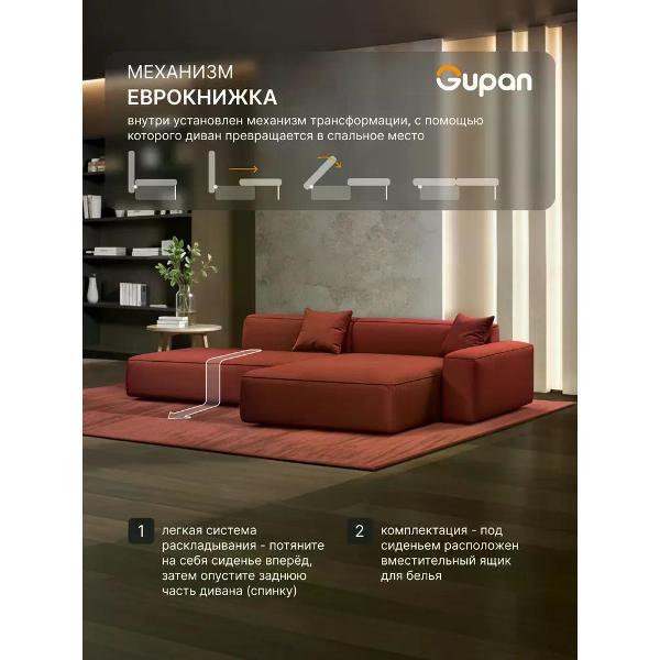 Диван Gupan Flos Велюр Amigo Terra