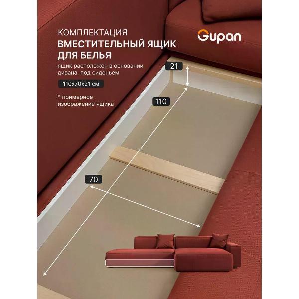 Диван Gupan Flos Велюр Amigo Terra