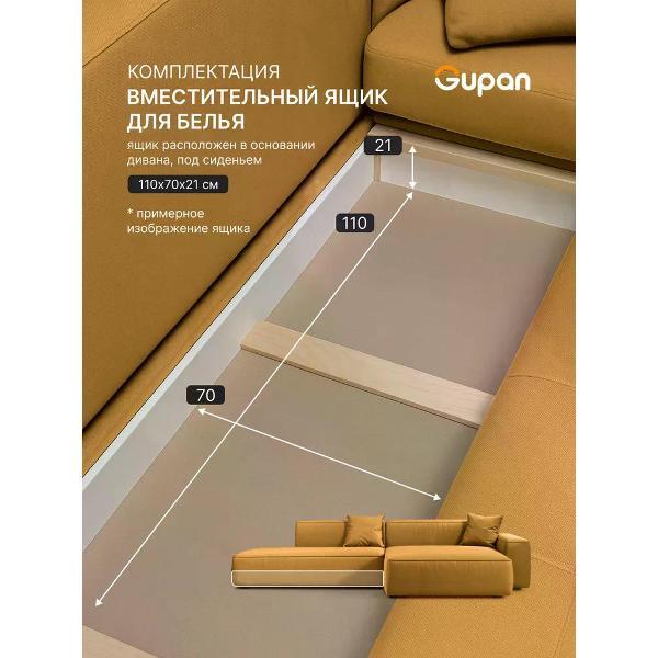 Диван Gupan Flos Велюр Amigo желтый