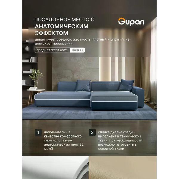 Диван Gupan Flos Велюр Amigo нави темно-синий