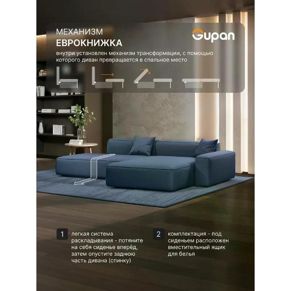 Диван Gupan Flos Велюр Amigo нави темно-синий