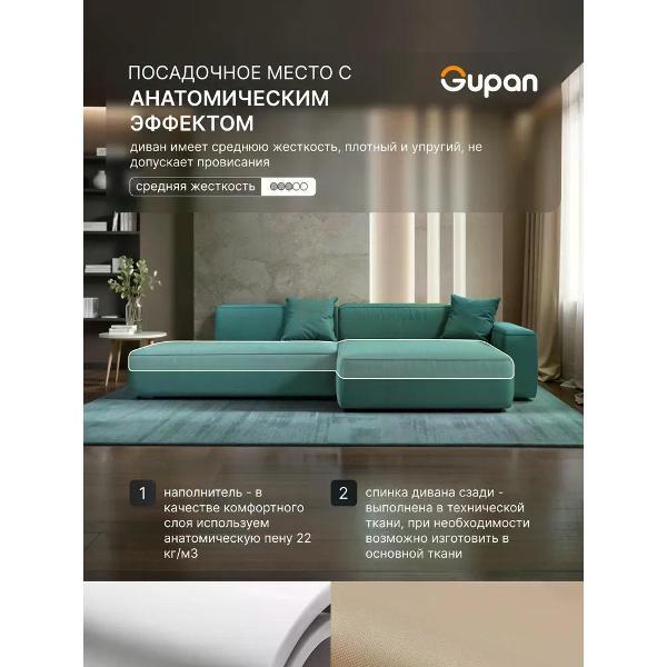 Диван Gupan Flos Велюр Amigo Lagoon