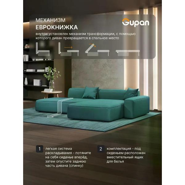 Диван Gupan Flos Велюр Amigo Lagoon