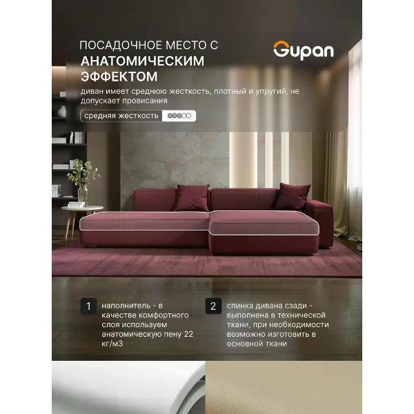 Диван Gupan Flos Велюр Amigo Dimrose