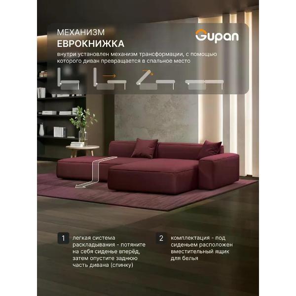 Диван Gupan Flos Велюр Amigo Dimrose