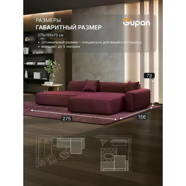 Диван Gupan Flos Велюр Amigo Dimrose