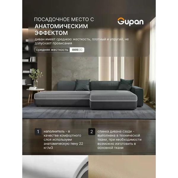 Диван Gupan Flos Велюр Amigo Grafit