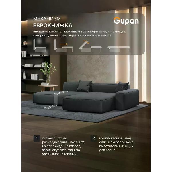 Диван Gupan Flos Велюр Amigo Grafit