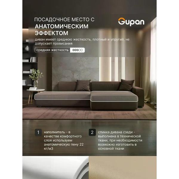 Диван Gupan Flos Велюр Amigo кофейный