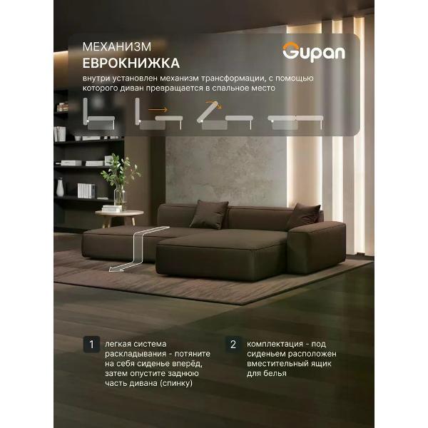 Диван Gupan Flos Велюр Amigo кофейный