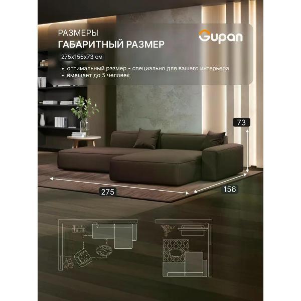 Диван Gupan Flos Велюр Amigo кофейный