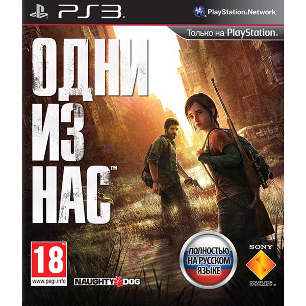 PS3 игра Sony Одни из нас фото