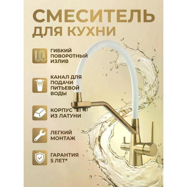 Смеситель Maretti ENG31RGF13