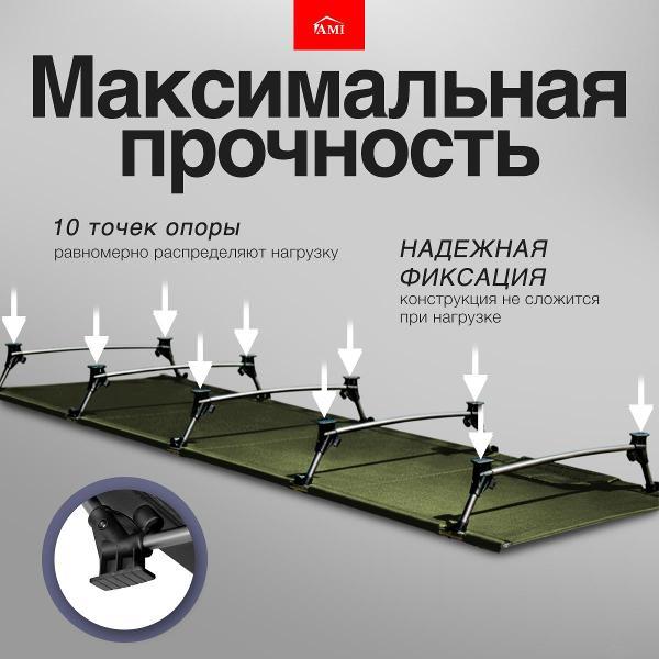 Раскладушка Ami TrailRest зеленый