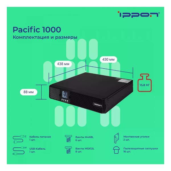 Источник бесперебойного питания Ippon 1974624 MERL-1974624