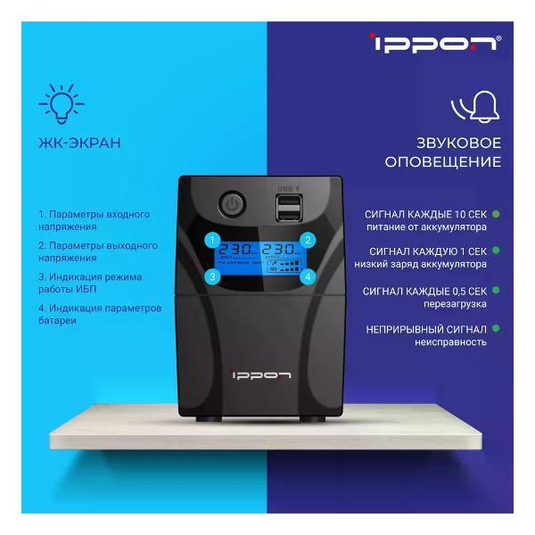 Источник бесперебойного питания Ippon Back Power Pro II Euro 850 MERL-1005575