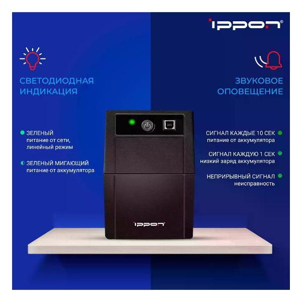 Источник бесперебойного питания Ippon Back Basic 850 MERL-403406