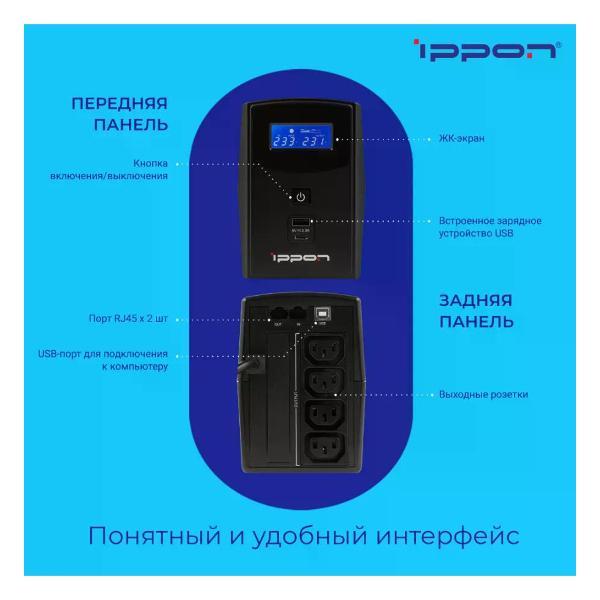 Источник бесперебойного питания Ippon 1030309 MERL-1030309