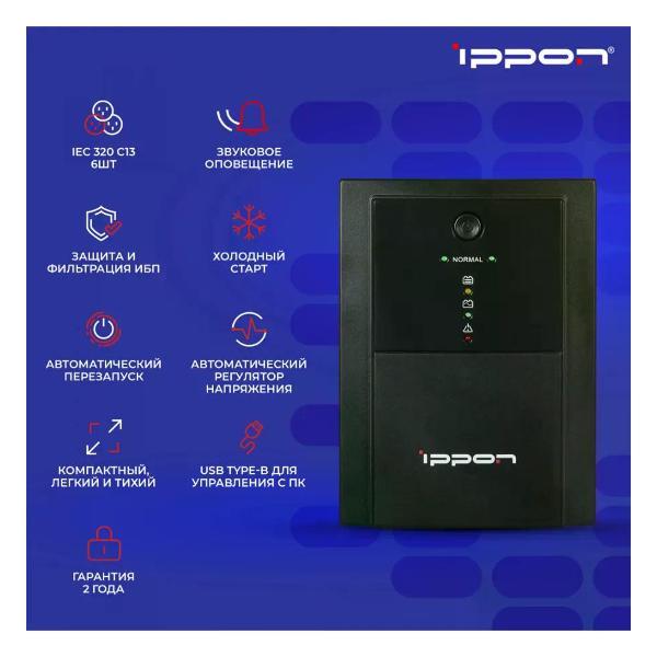 Источник бесперебойного питания Ippon 1108031 MERL-1108031