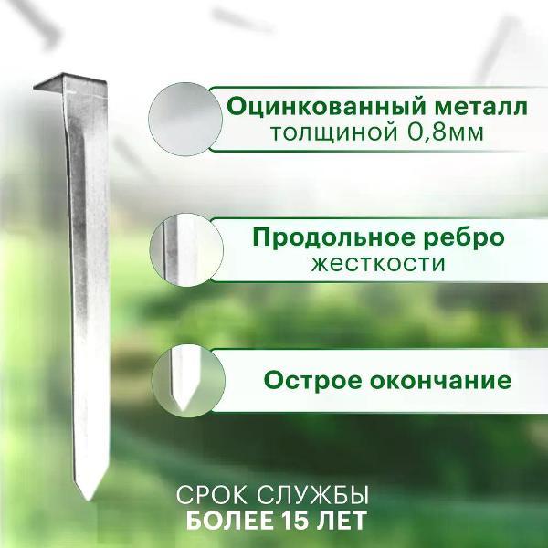Колышки и скобы садовые Дружба KRB30ZN