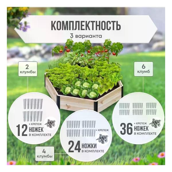 Колышки и скобы садовые Дружба для клумб и грядок 12 шт.