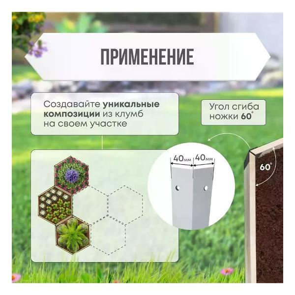 Колышки и скобы садовые Дружба для клумб и грядок 12 шт.