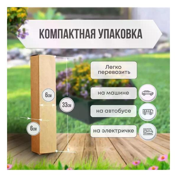 Колышки и скобы садовые Дружба для клумб и грядок 12 шт.