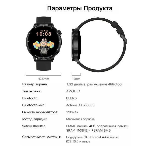 Смарт-часы CheckME Smart CMSHDX2MINIBB