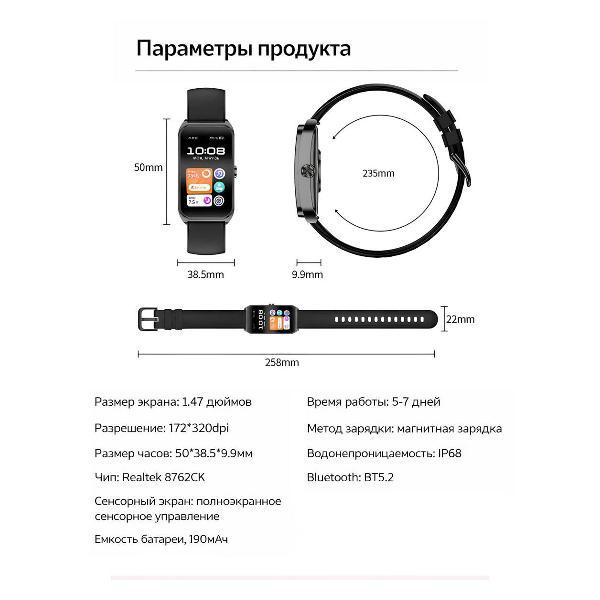 Смарт-часы CheckME Smart CMSKM98BB
