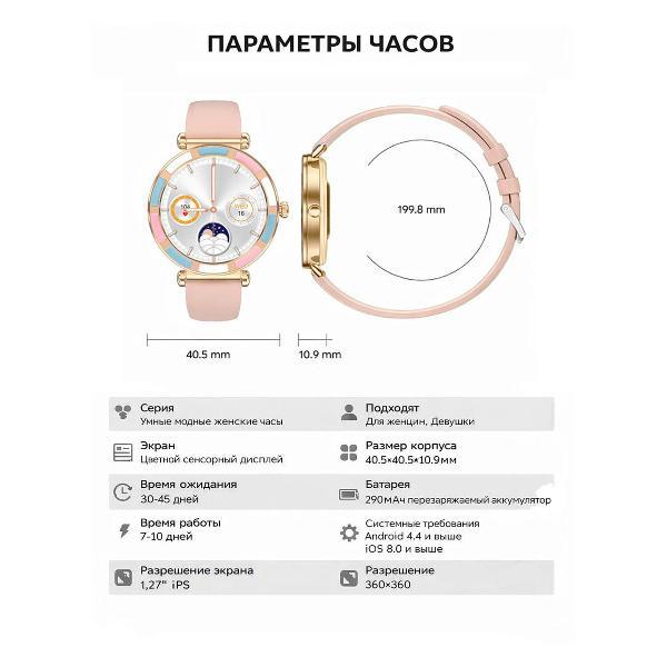 Смарт-часы CheckME Smart CMSP61GP