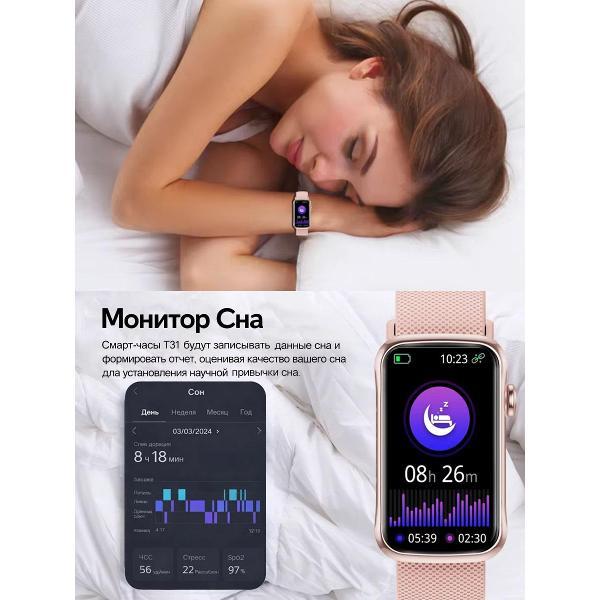 Смарт-часы CheckME Smart CMST31PP