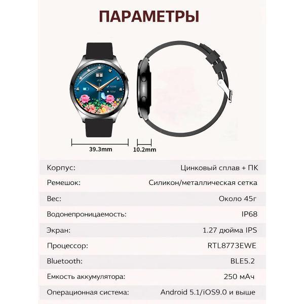 Смарт-часы CheckME Smart CMSY35BBWB