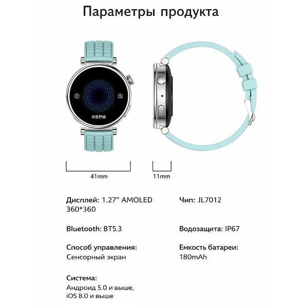 Смарт-часы CheckME Smart CMSZ01MINISGNWB