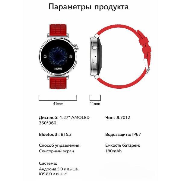 Смарт-часы CheckME Smart CMSZ01MINISRWB