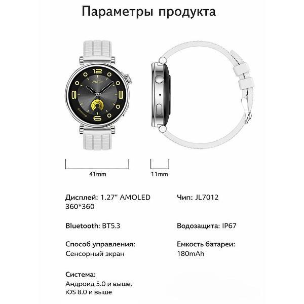 Смарт-часы CheckME Smart CMSZ01MINISWWB