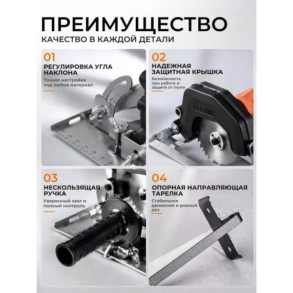 Пила циркулярная Best Room 7693728702566