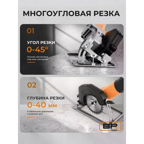 Пила циркулярная Best Room 7693728702566
