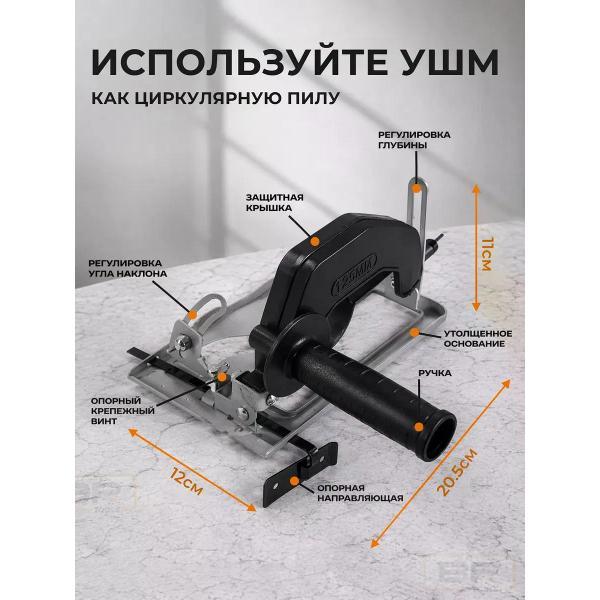 Пила циркулярная Best Room 7693728702566