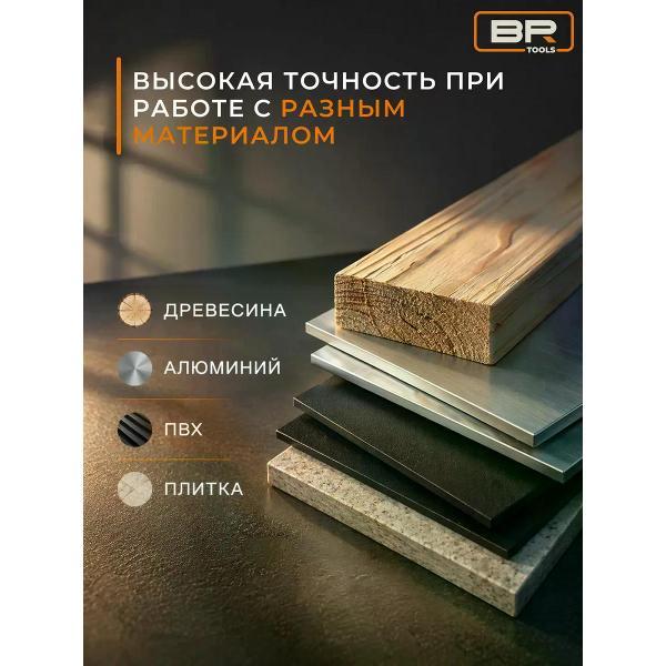 Пила циркулярная Best Room 7693728702566