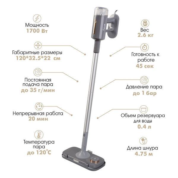 Пароочиститель VLK Rimmini 8200