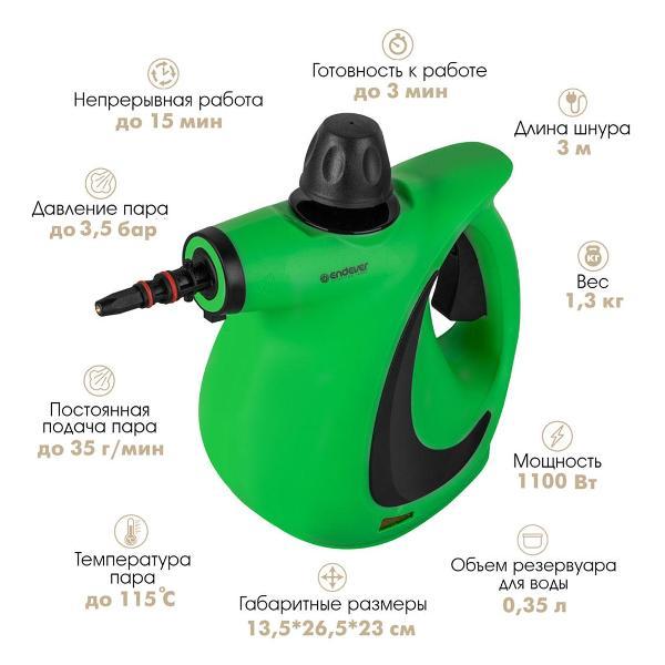 Пароочиститель Endever Q-463