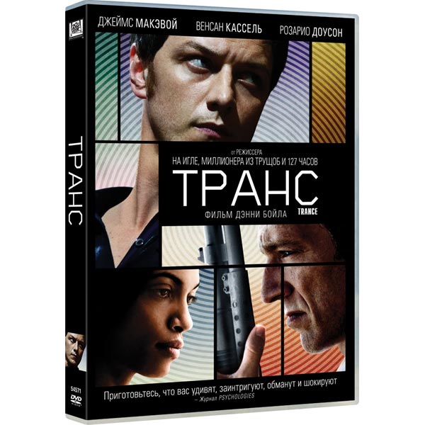 DVD-диск . Транс специальное издание