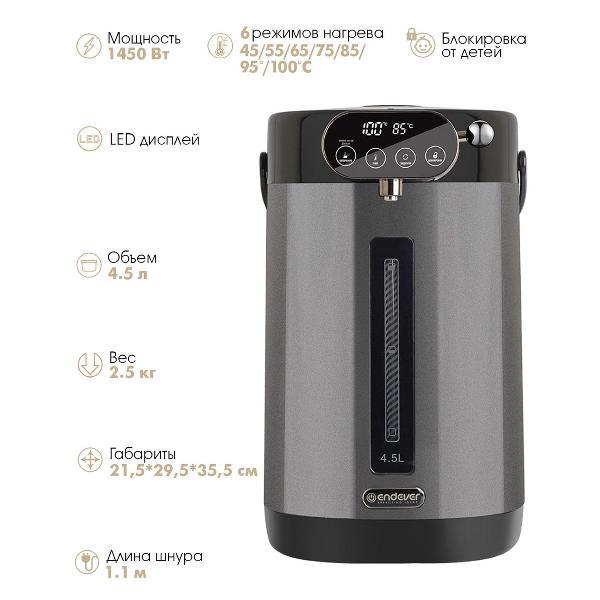 Термопот, нагреватель воды Endever Altea-2105