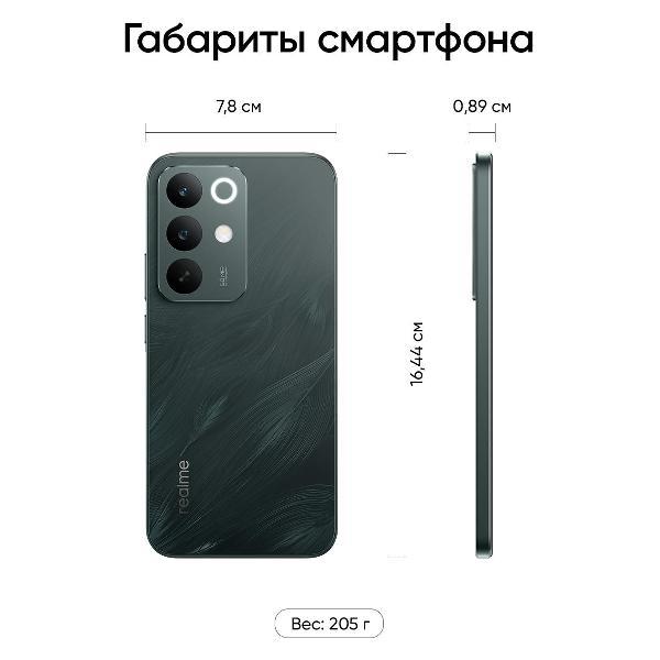 Смартфон realme C85 Pro RMX5555 8/256 Gb Темно-зеленый