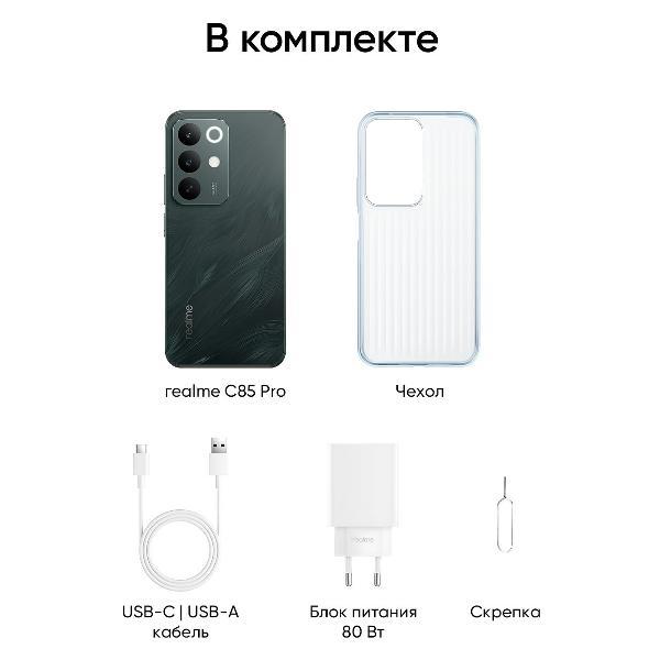Смартфон realme C85 Pro RMX5555 8/256 Gb Темно-зеленый