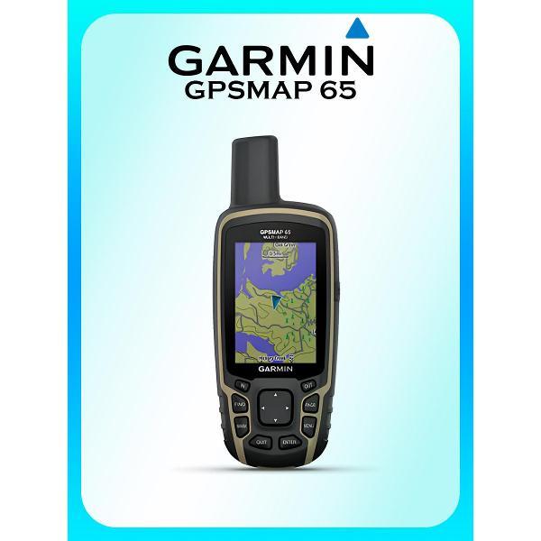 Туристический GPS-навигатор Garmin GPSMAP 65 Multi-Band