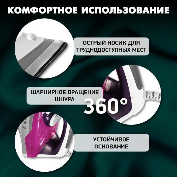 Утюг BBK ISE-2409