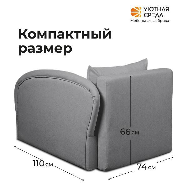 Диван раскладной Уютная среда vita60