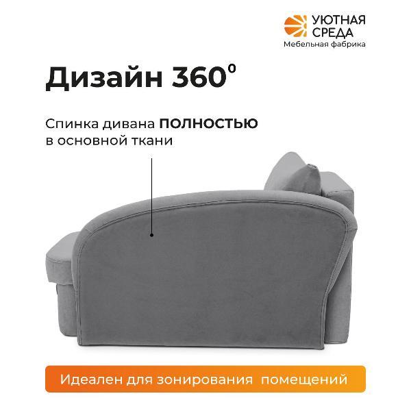 Диван раскладной Уютная среда vita60